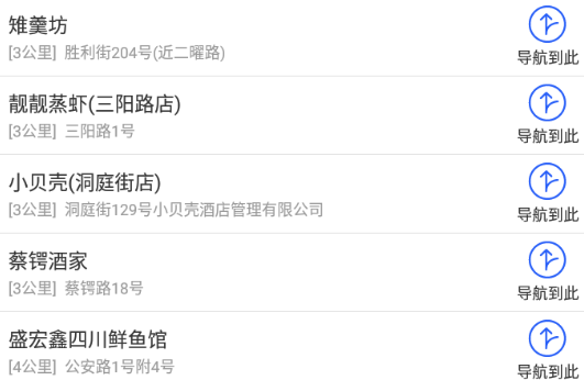 北斗导航app 官方正式版