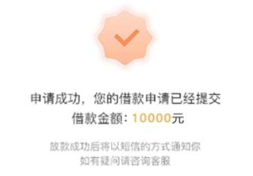 现金快贷巴士App