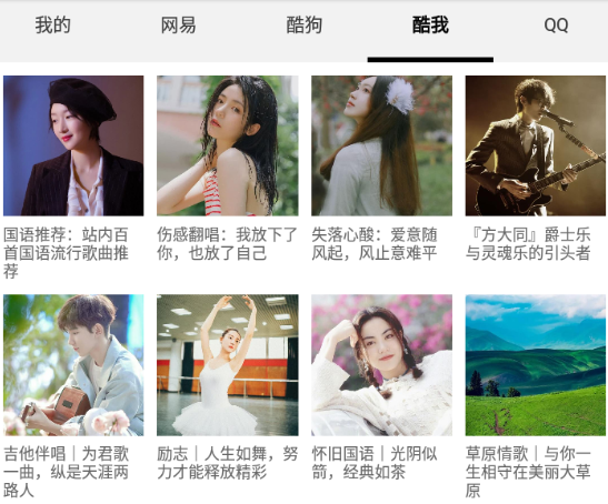 音乐播放器Listen1 app