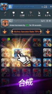 炼金战士传说游戏