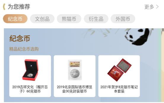 金币云商安卓版