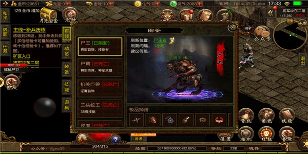 逐鹿传奇官方版