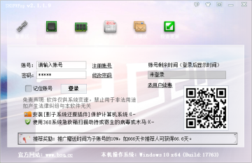 超级变速器免费版