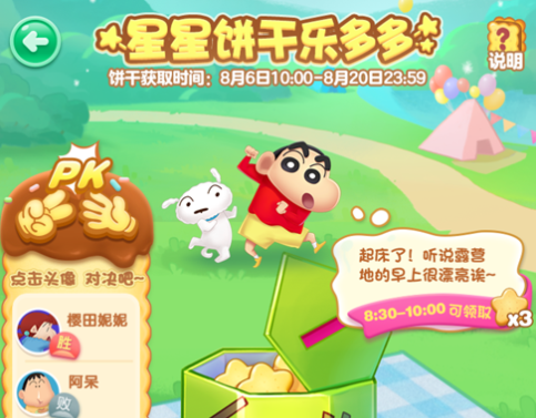 天天爱消除苹果版