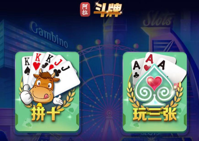 阿拉游戏中心苹果