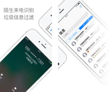 360手机卫士苹果版