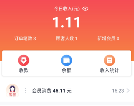 付呗App
