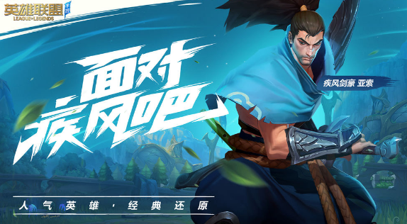 英雄联盟手游公测版本