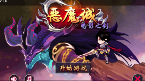 恶魔城暗影之剑手游