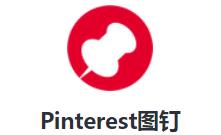 Pinterest图钉安卓版