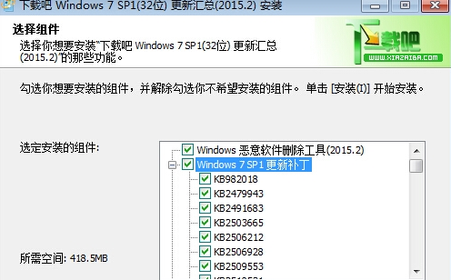 win7补丁包64位|win7补丁包32位