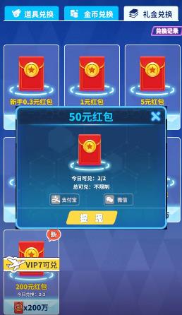 勇闯黄金岛红包游戏