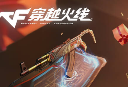掌上穿越火线app最新版