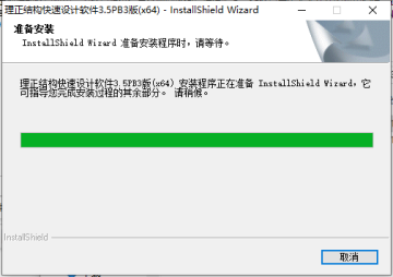 理正结构快速设计软件