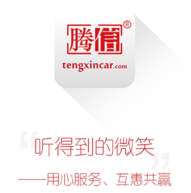 腾信事故车拍卖网app