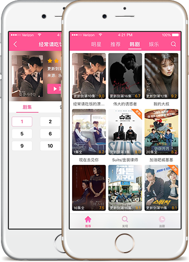 韩剧TV官方最新版本