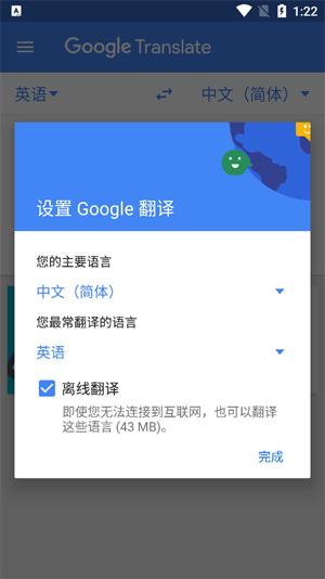 Google Translate翻译 app