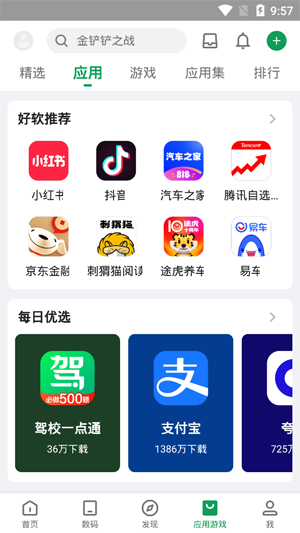 酷安应用市场app官方