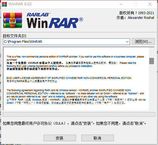 winrar解压软件官方免费
