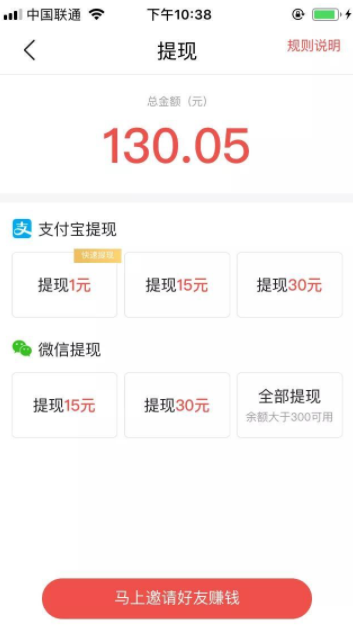 头条搜索极速版