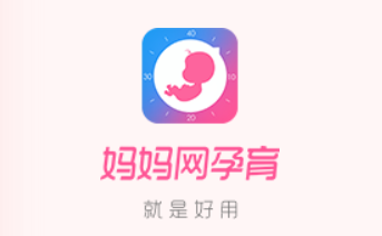 妈妈网孕育苹果app
