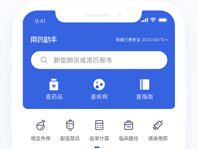 用药助手app
