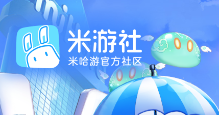 米游社app