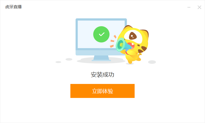 虎牙直播pc端