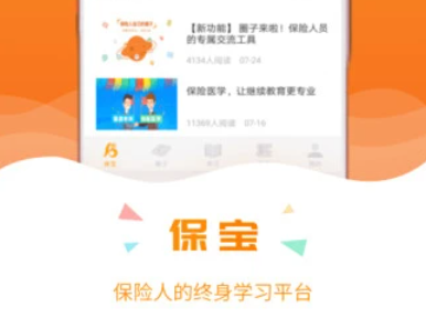 保宝app