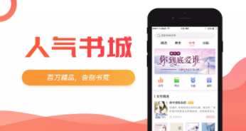 小说巴士APP