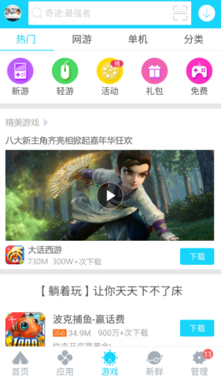 安智市场最新版本