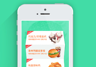 肯德基app官方免费