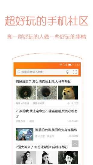乐讯APP客户端