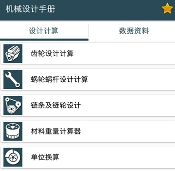 机械设计手册最新版免费