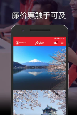 亚洲航空App官方
