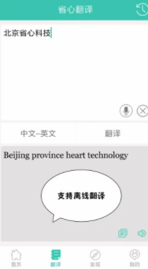 英汉字典手机版