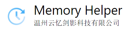 MemoryHelper安卓版