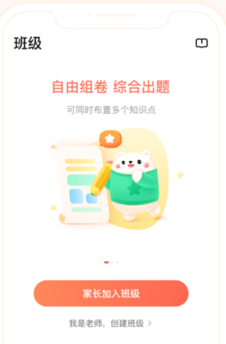 作业帮口算app最新版