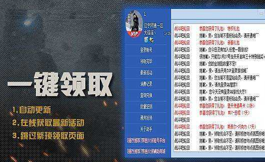 cf活动助手一键领取手机版最新版