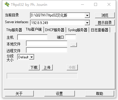 Tftpd32中文版