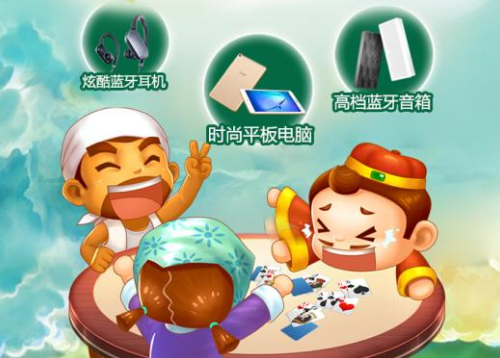 禅游斗地主3D版安卓版