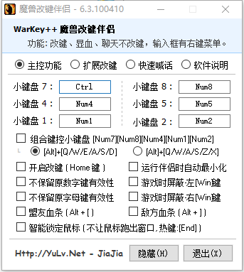 Warkey魔兽争霸改键工具