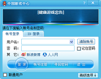 中游游戏中心官方