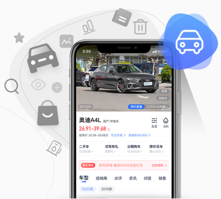 汽车报价大全app