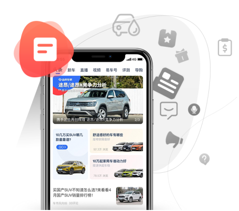 汽车报价大全app