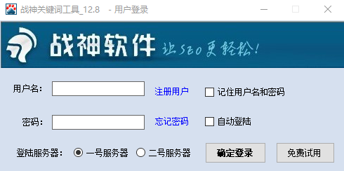 战神关键词工具长尾关键词挖掘工具