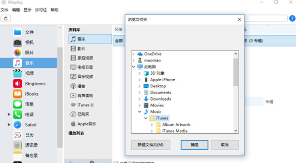 ios设备管理软件