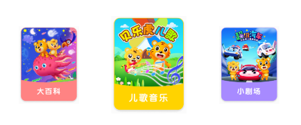 贝乐虎儿歌100首软件