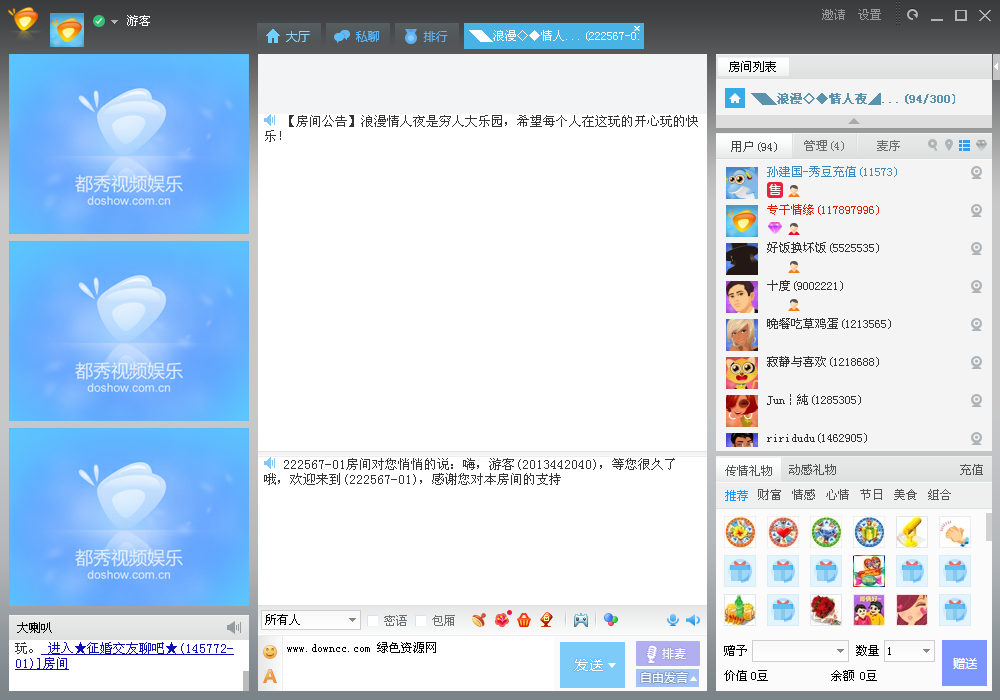e话通聊天室