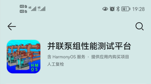 并联泵组性能测试平台鸿蒙版